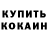 БУТИРАТ GHB Aleksei Budish