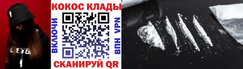 Кокаин 99%  Купить закладки  Кимовск 