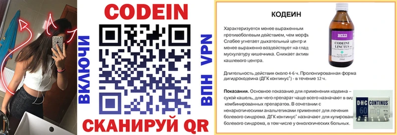 Купить закладки  Кимовск  Codein напиток Lean (лин) 