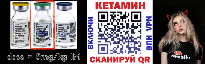 Кетамин ketamine  Купить  Кимовск 