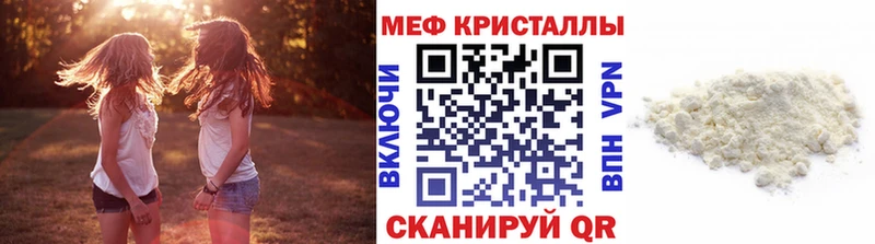 Купить Кимовск Мефедрон мука