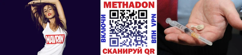 Метадон methadone  Купить закладки  Кимовск 